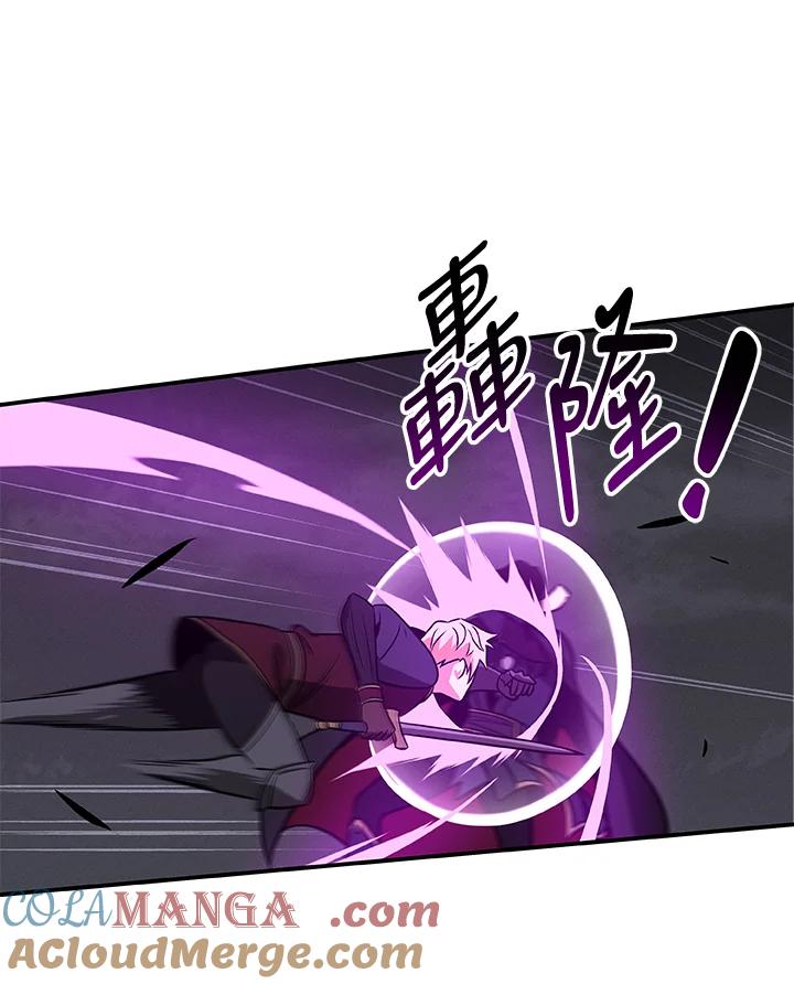 《大魔导士直播中》第53话 第97页
