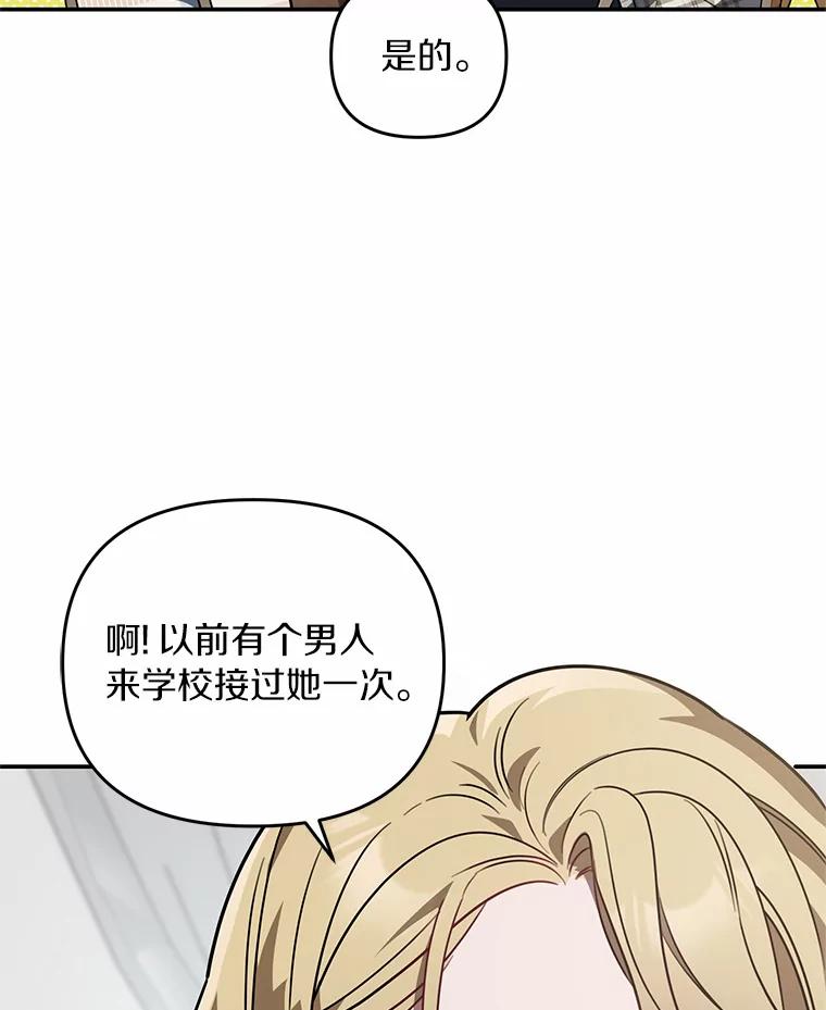 《追查到底》53.她好像很喜欢他 第74页