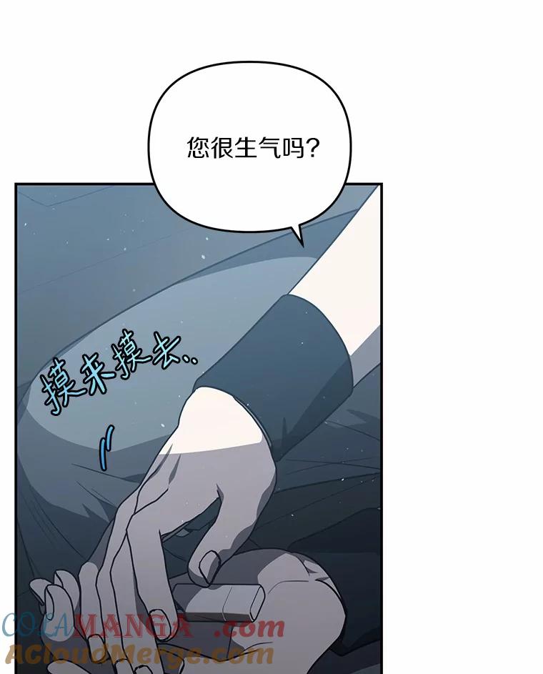《追查到底》53.她好像很喜欢他 第5页