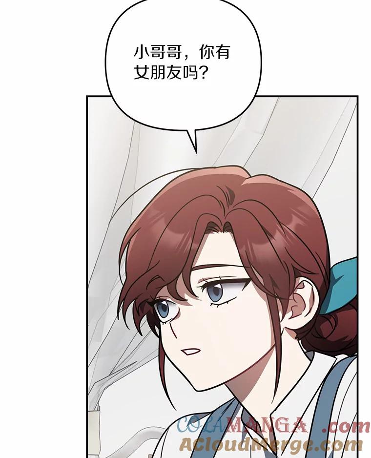 《追查到底》53.她好像很喜欢他 第45页