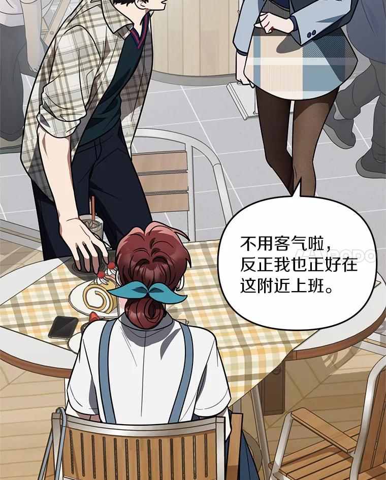 《追查到底》53.她好像很喜欢他 第56页
