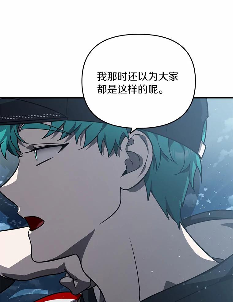 《追查到底》53.她好像很喜欢他 第16页