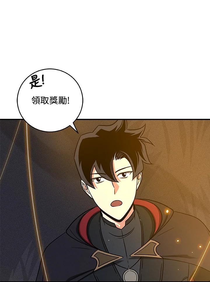 《大魔导士直播中》第53话 第12页