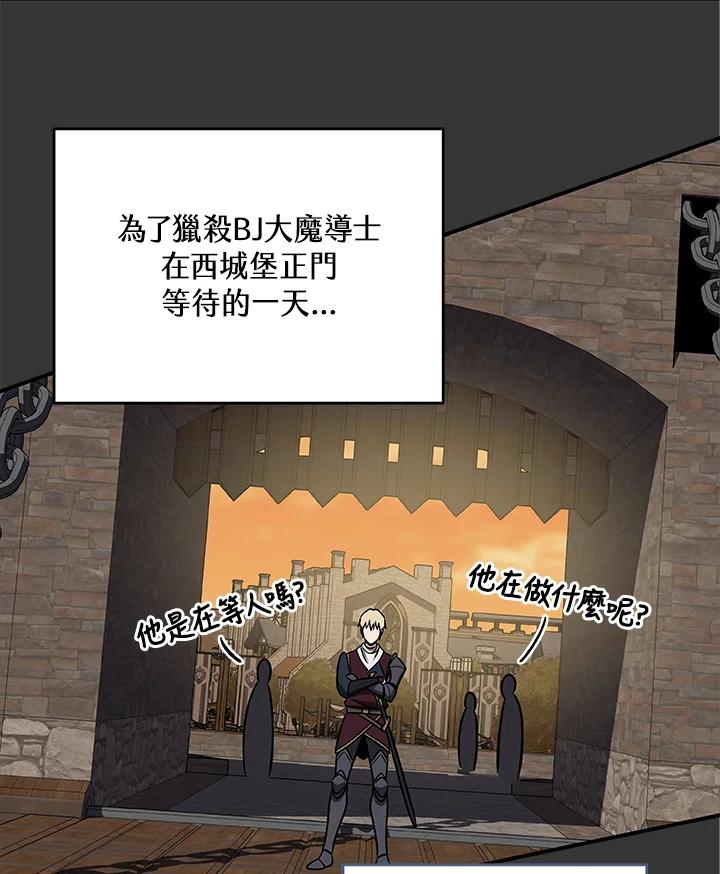 《大魔导士直播中》第53话 第62页