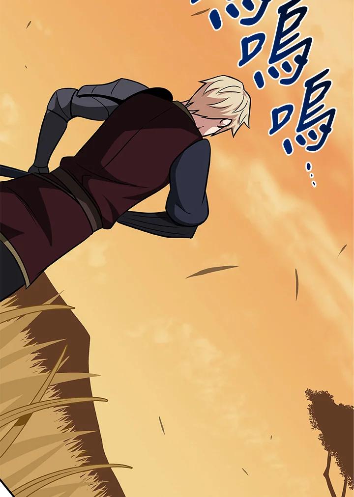 《大魔导士直播中》第53话 第91页