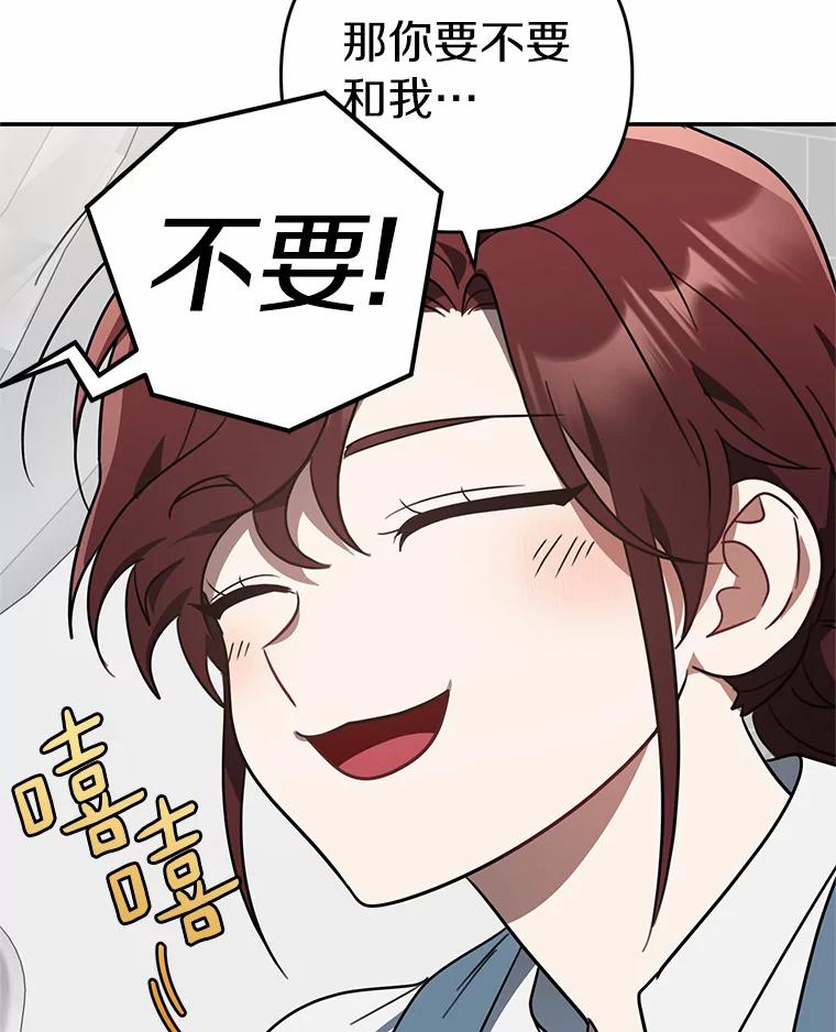 《追查到底》53.她好像很喜欢他 第48页