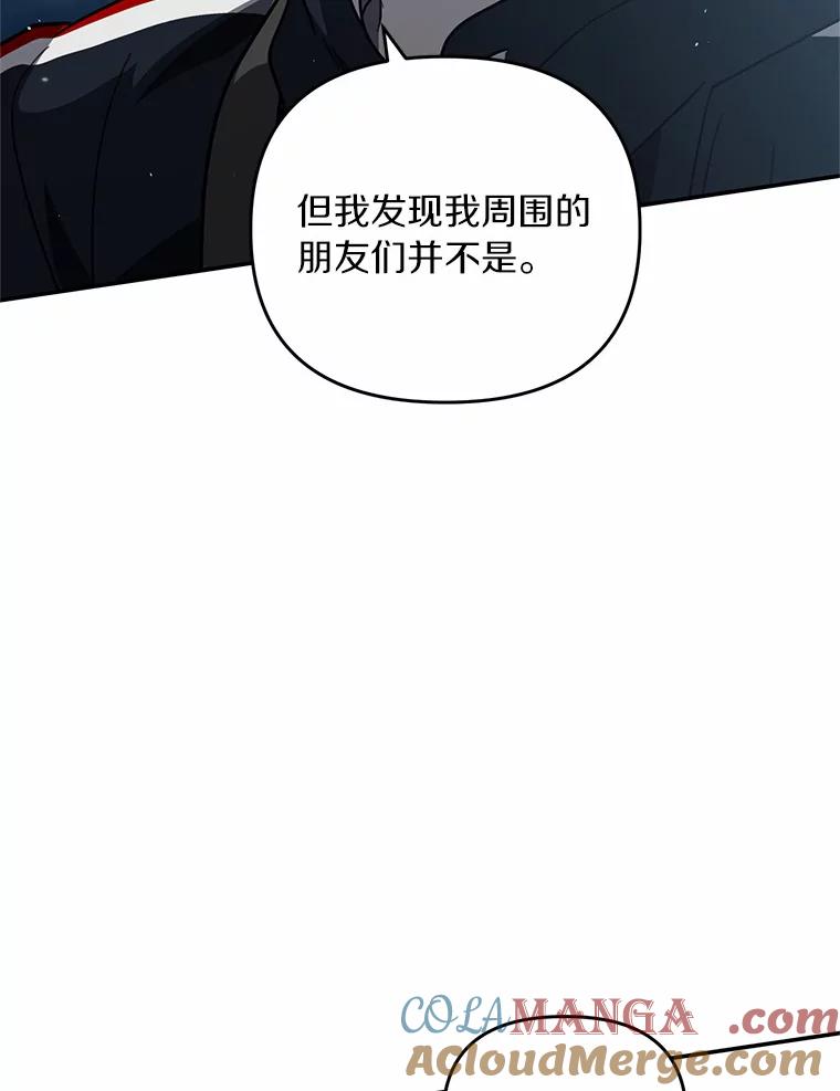 《追查到底》53.她好像很喜欢他 第17页