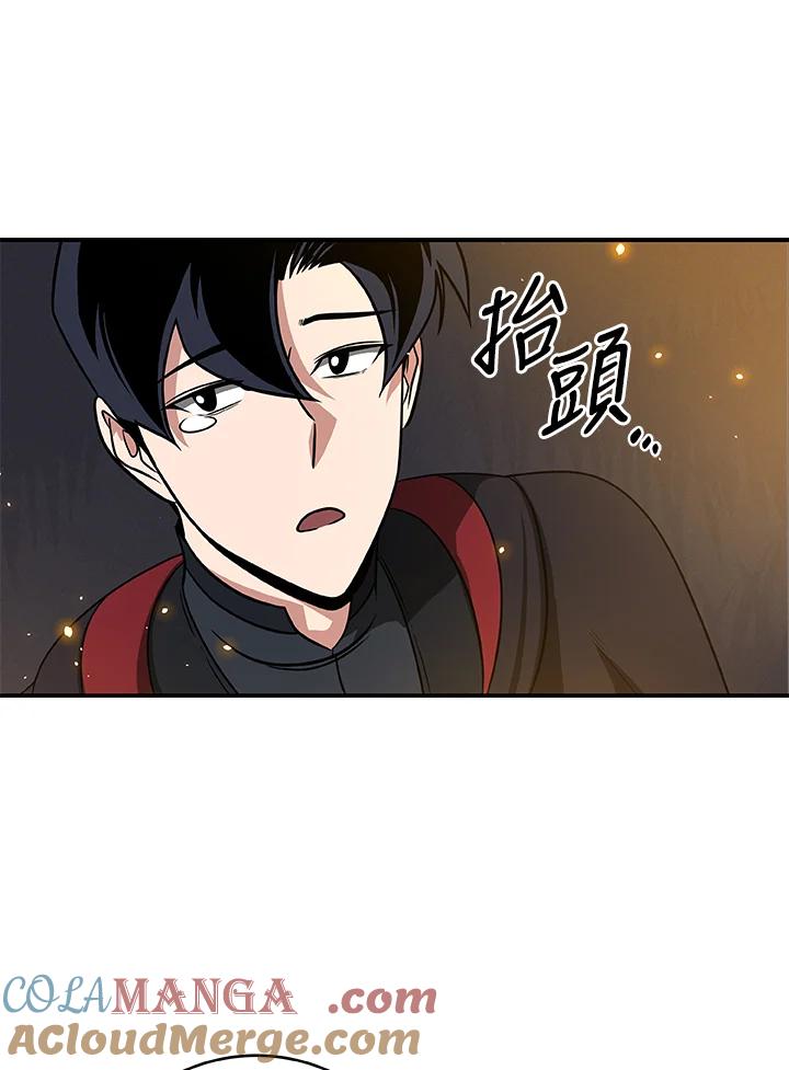《大魔导士直播中》第53话 第21页