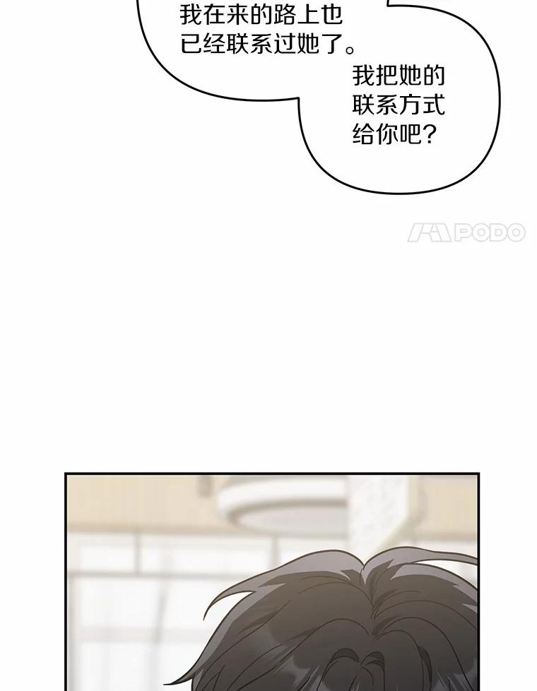 《追查到底》53.她好像很喜欢他 第90页