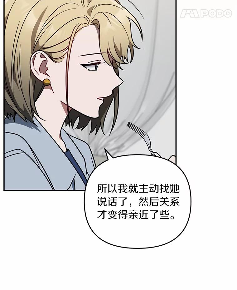 《追查到底》53.她好像很喜欢他 第70页