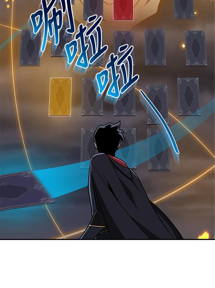 《大魔导士直播中》第53话 第14页