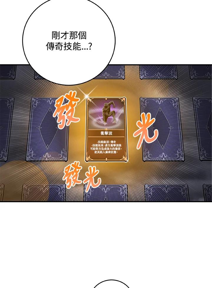 《大魔导士直播中》第53话 第22页