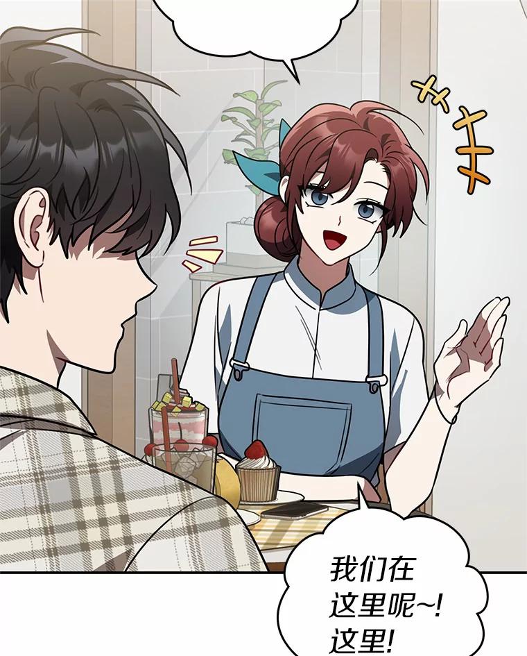 《追查到底》53.她好像很喜欢他 第54页