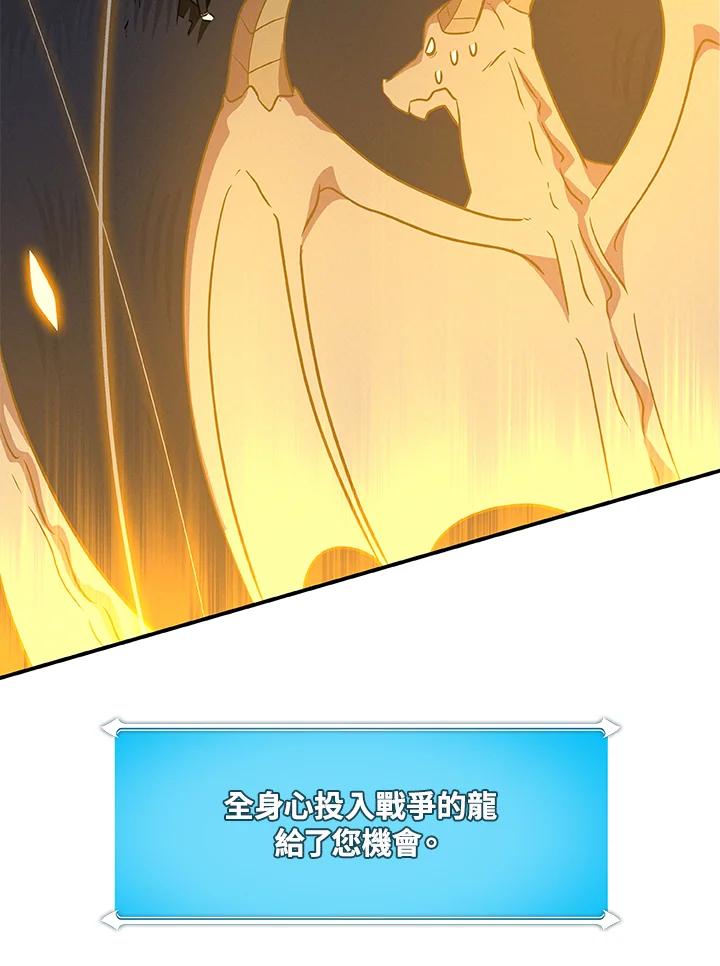 《大魔导士直播中》第53话 第11页