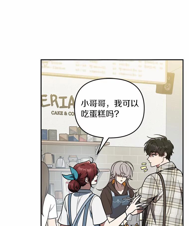 《追查到底》53.她好像很喜欢他 第36页