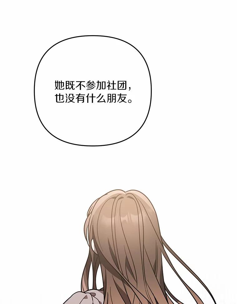 《追查到底》53.她好像很喜欢他 第64页