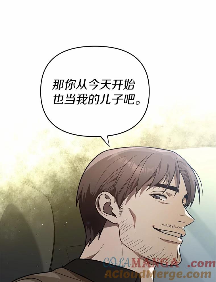 《追查到底》53.她好像很喜欢他 第25页