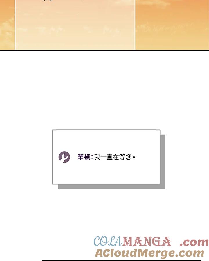 《大魔导士直播中》第53话 第37页