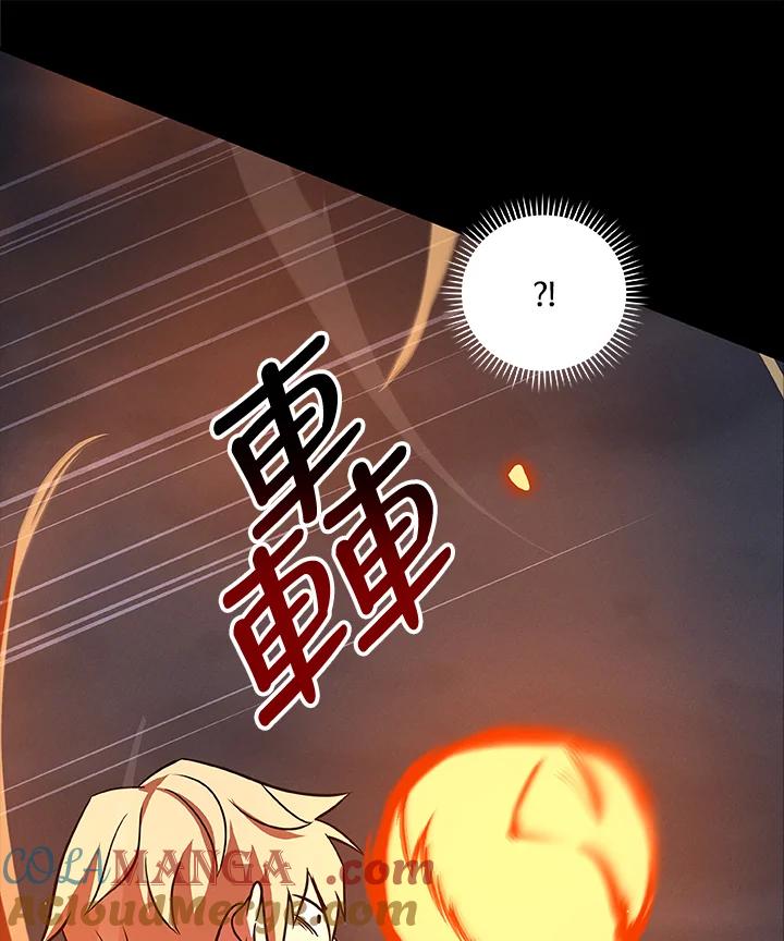 《大魔导士直播中》第53话 第105页