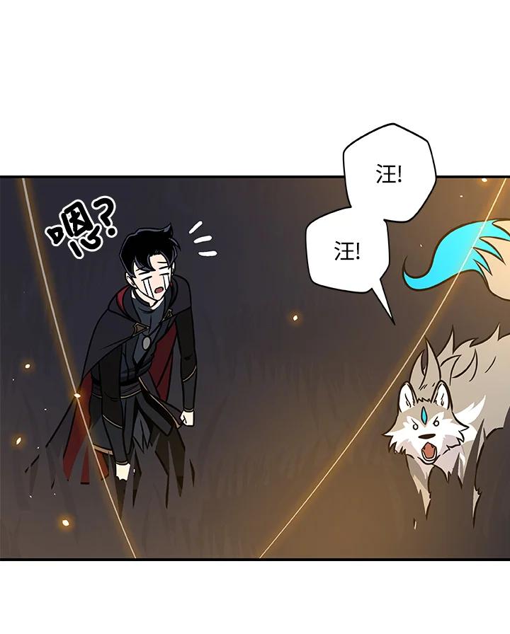《大魔导士直播中》第53话 第20页