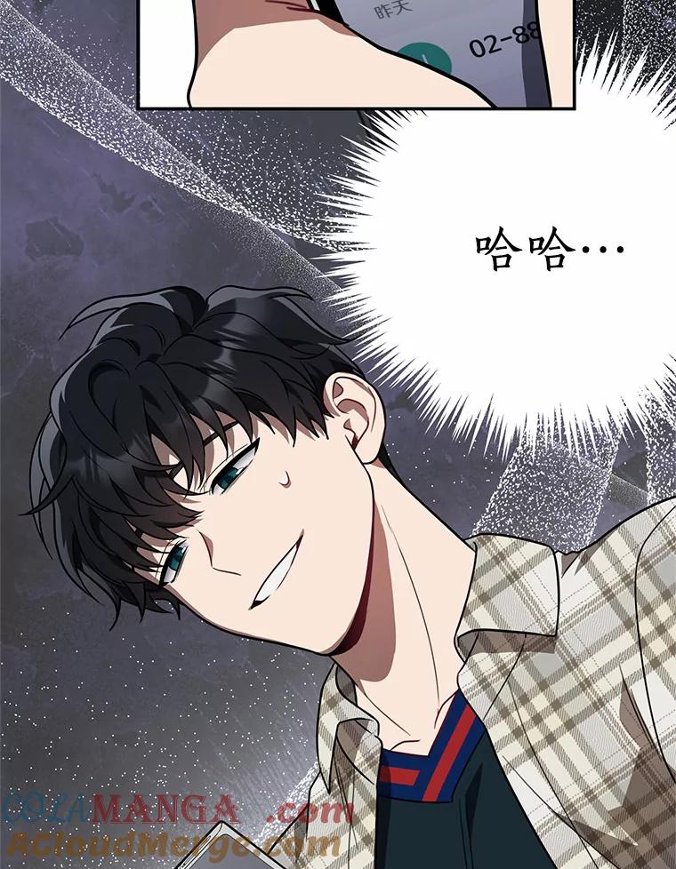 《追查到底》53.她好像很喜欢他 第85页