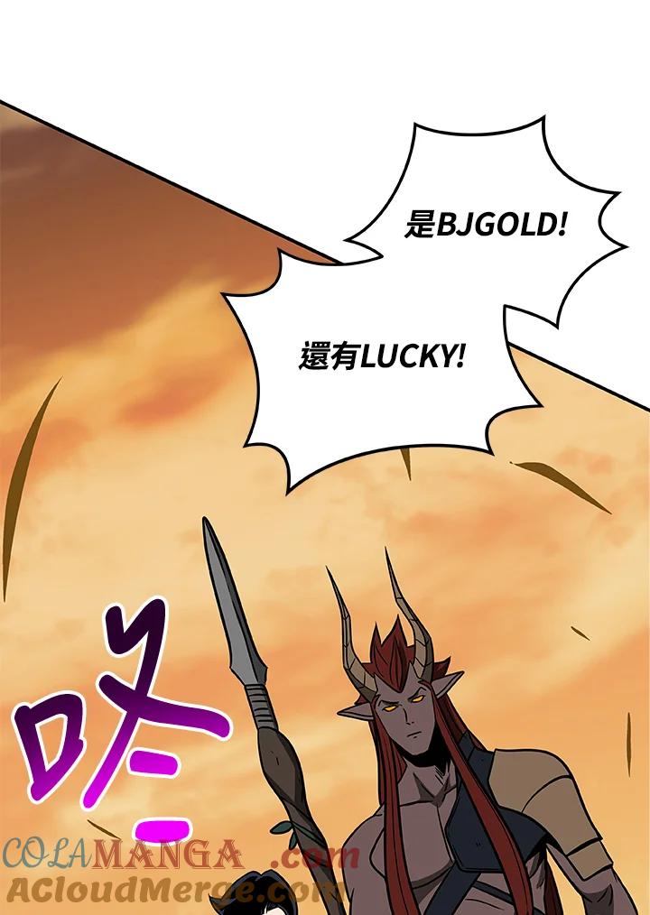《大魔导士直播中》第53话 第69页