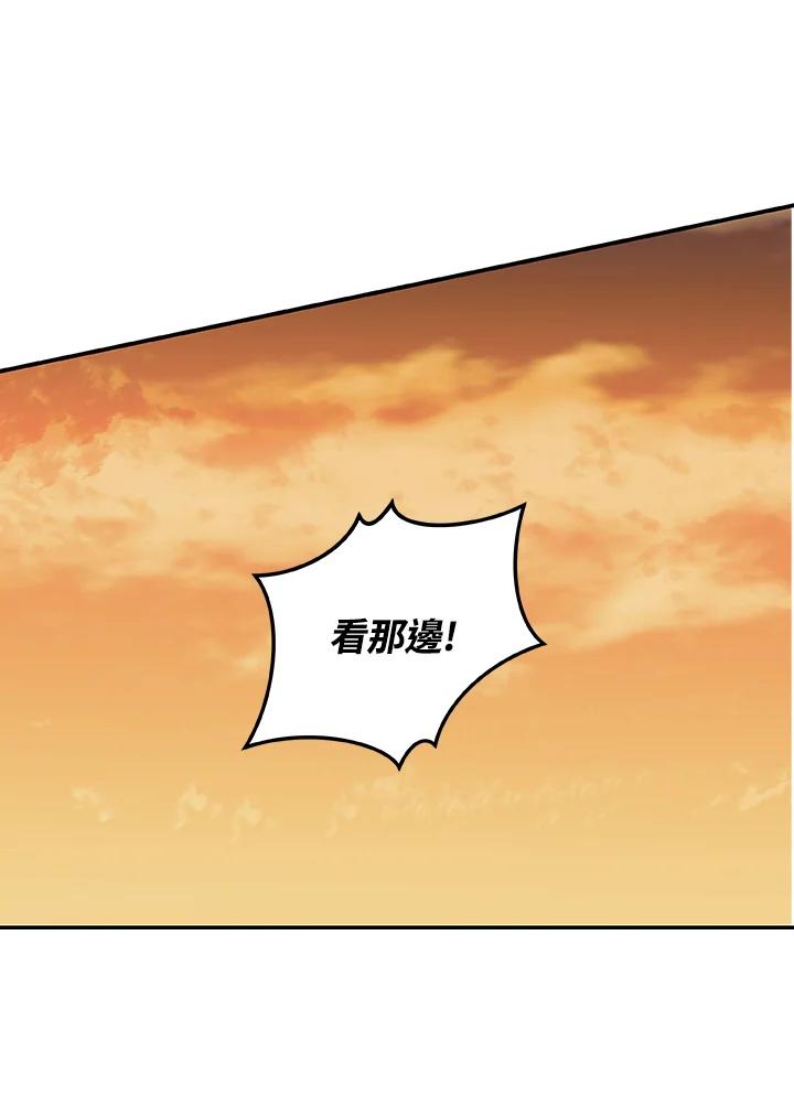《大魔导士直播中》第53话 第68页