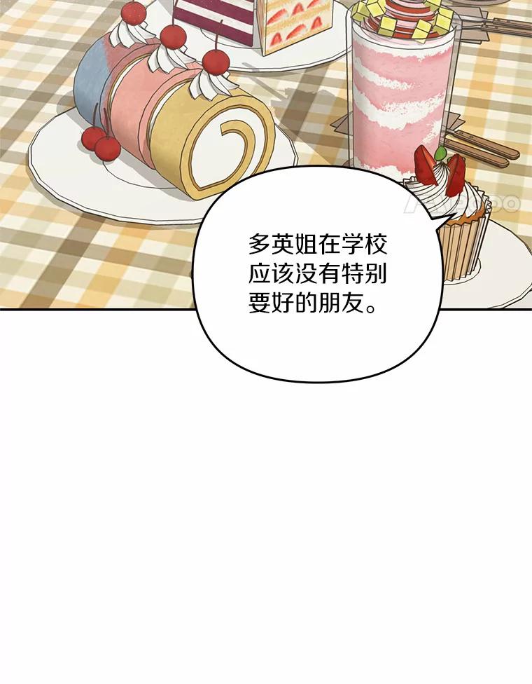 《追查到底》53.她好像很喜欢他 第63页