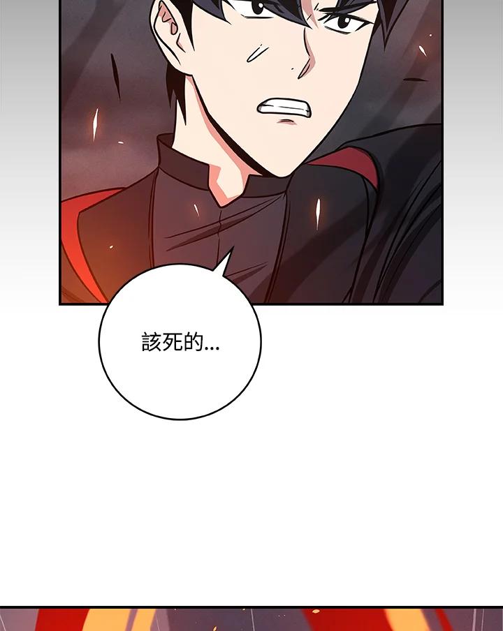 《大魔导士直播中》第53话 第2页