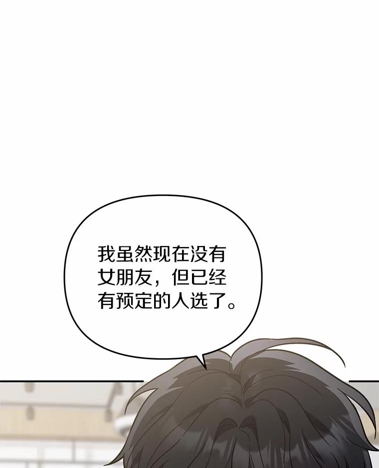 《追查到底》53.她好像很喜欢他 第50页