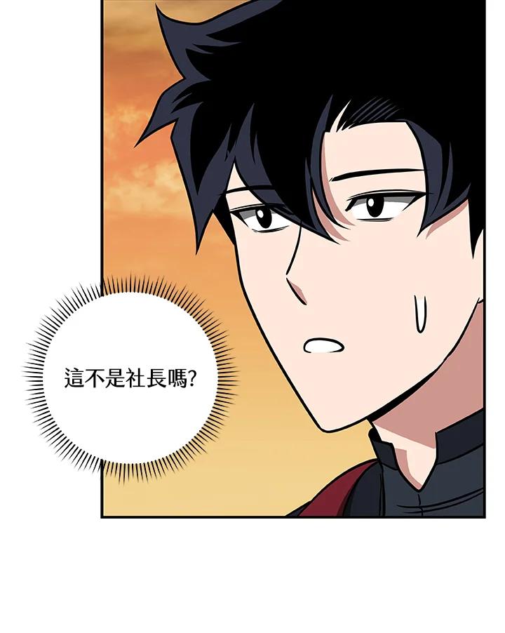 《大魔导士直播中》第53话 第38页