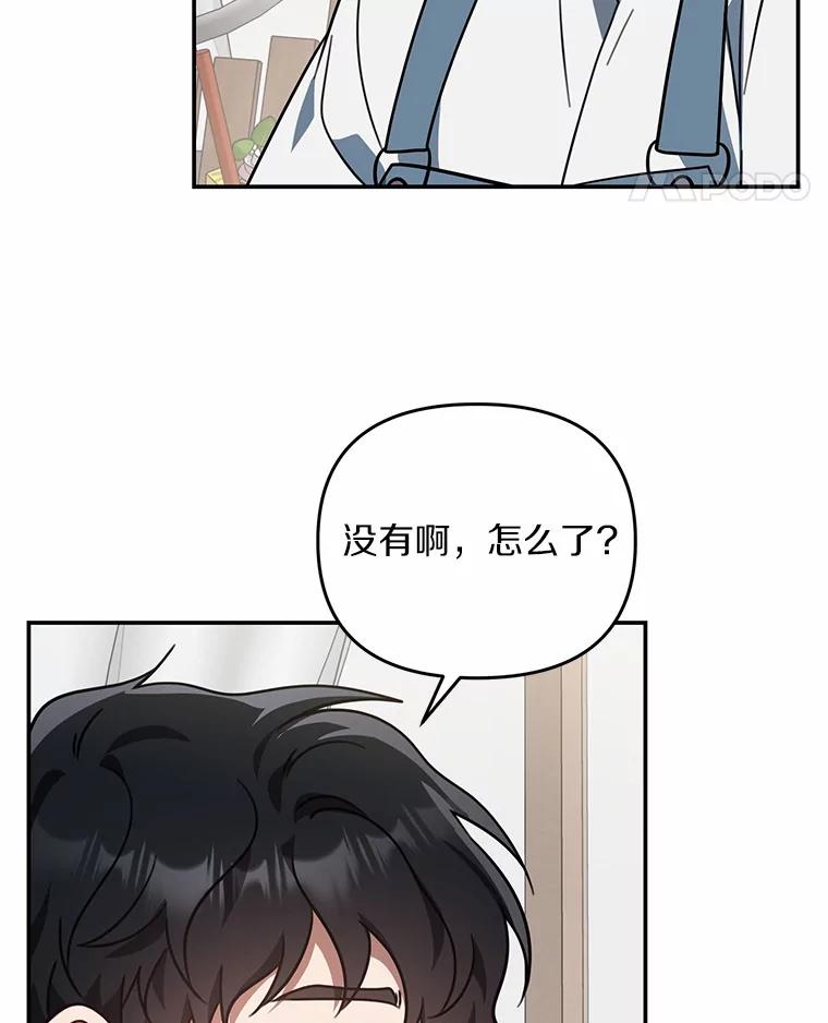 《追查到底》53.她好像很喜欢他 第46页