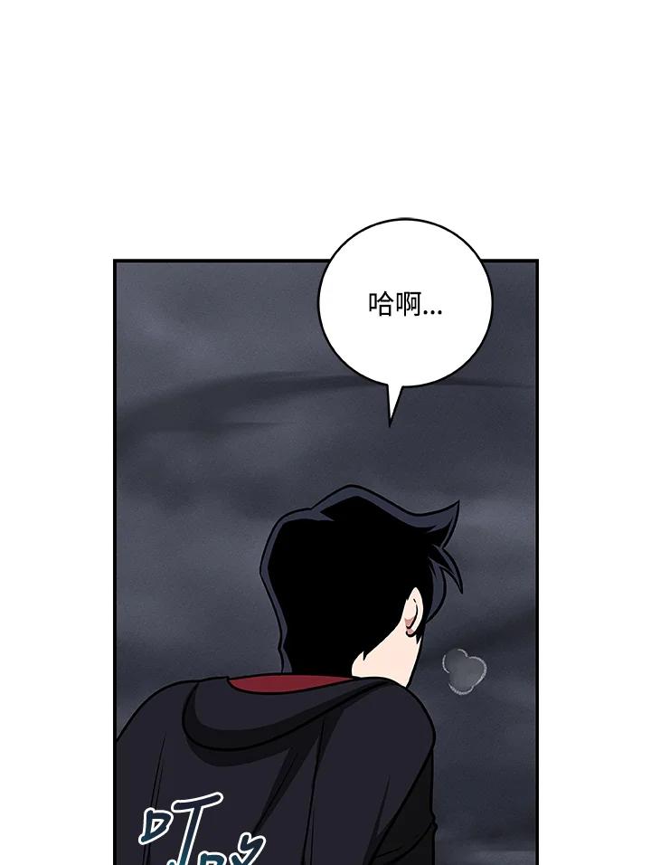 《大魔导士直播中》第53话 第6页