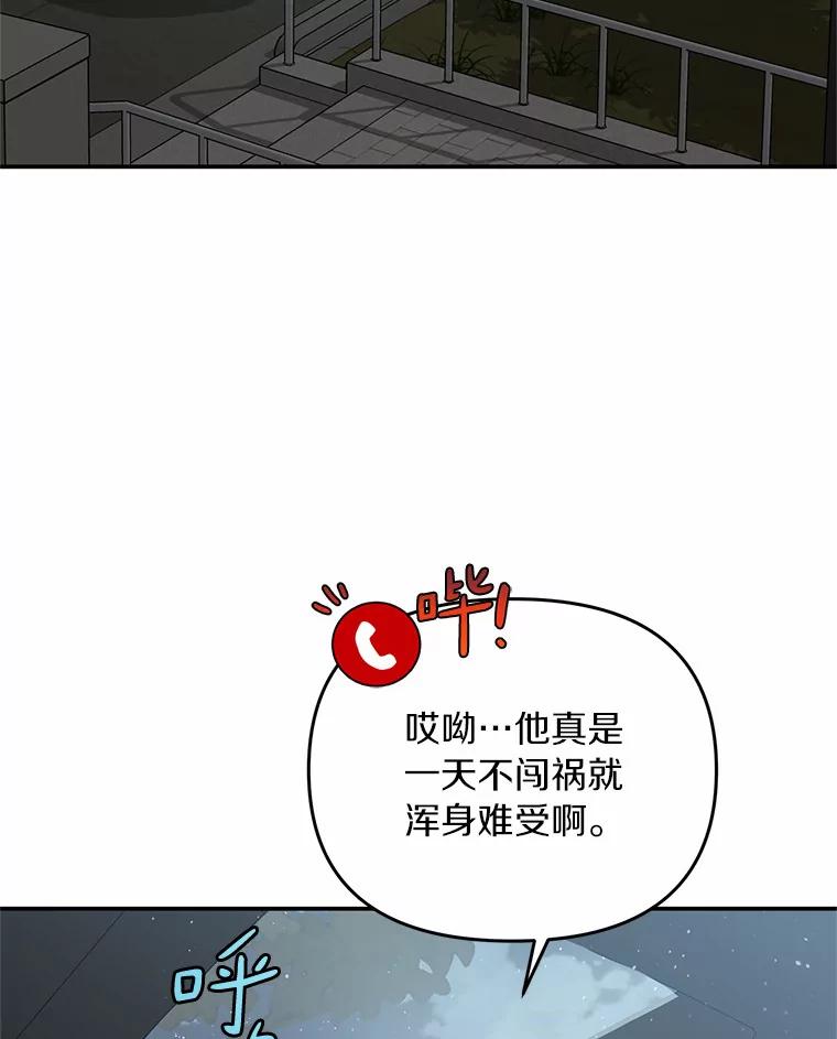 《追查到底》53.她好像很喜欢他 第3页