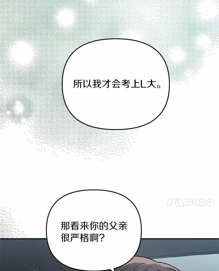 《追查到底》53.她好像很喜欢他 第14页