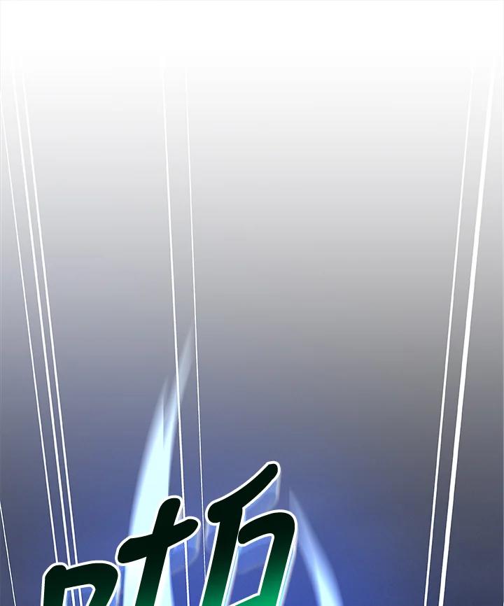 《大魔导士直播中》第53话 第99页