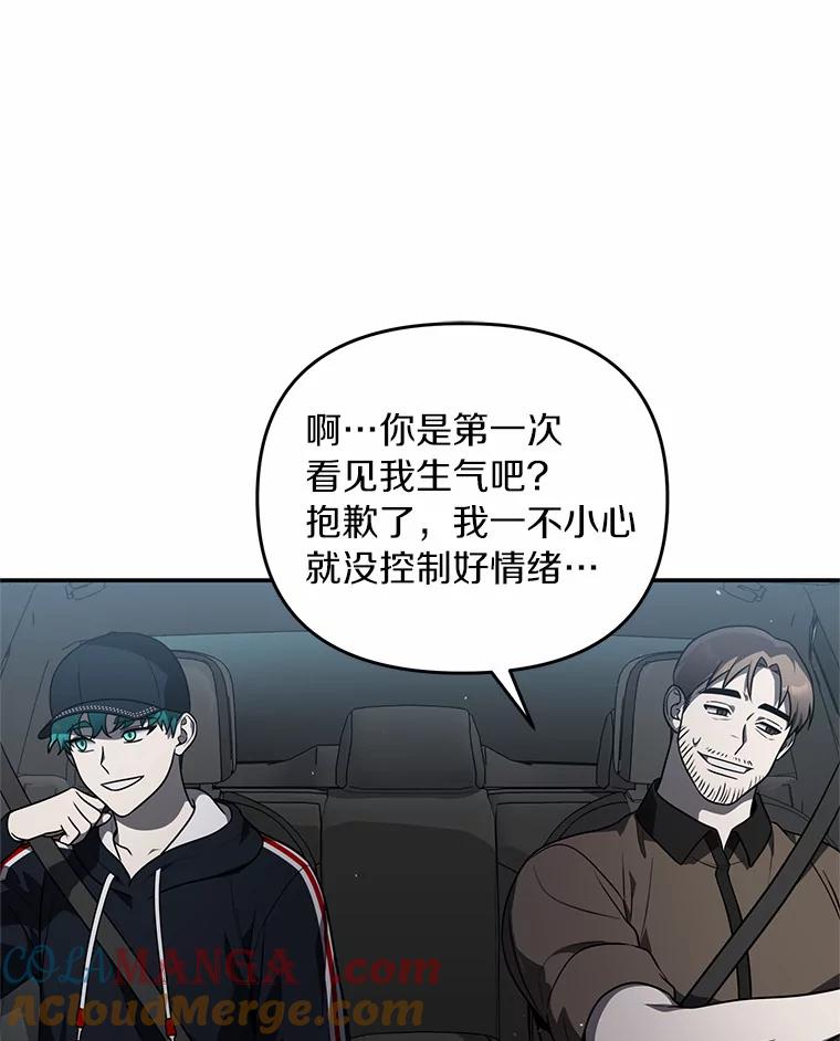 《追查到底》53.她好像很喜欢他 第9页