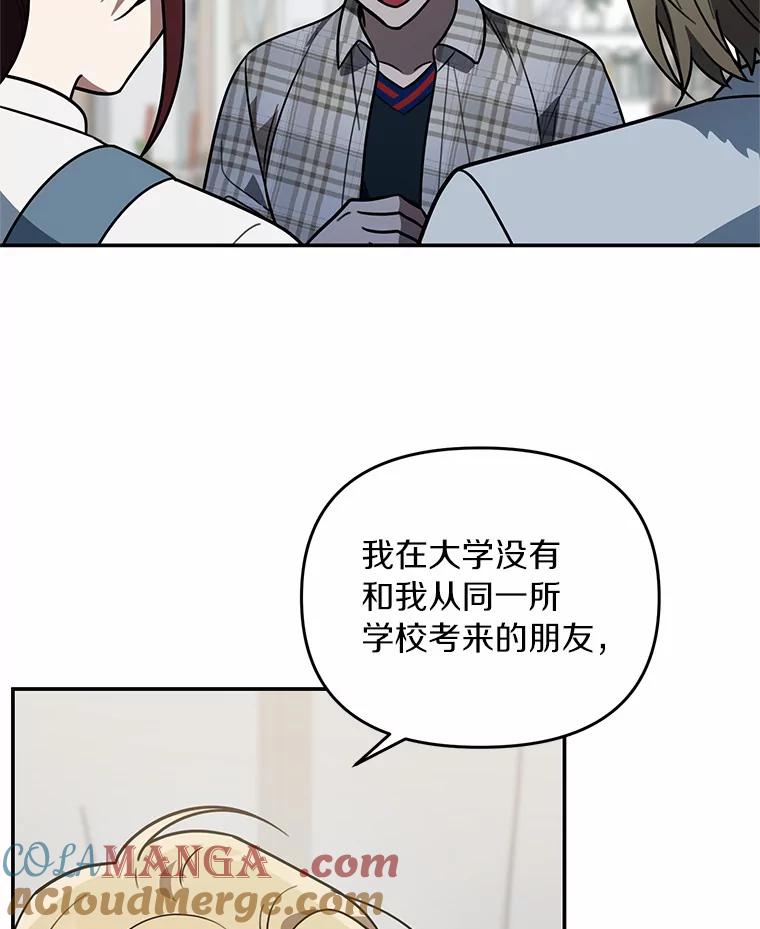 《追查到底》53.她好像很喜欢他 第69页