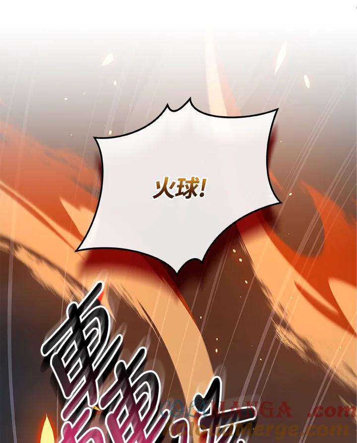 《大魔导士直播中》第53话 第93页