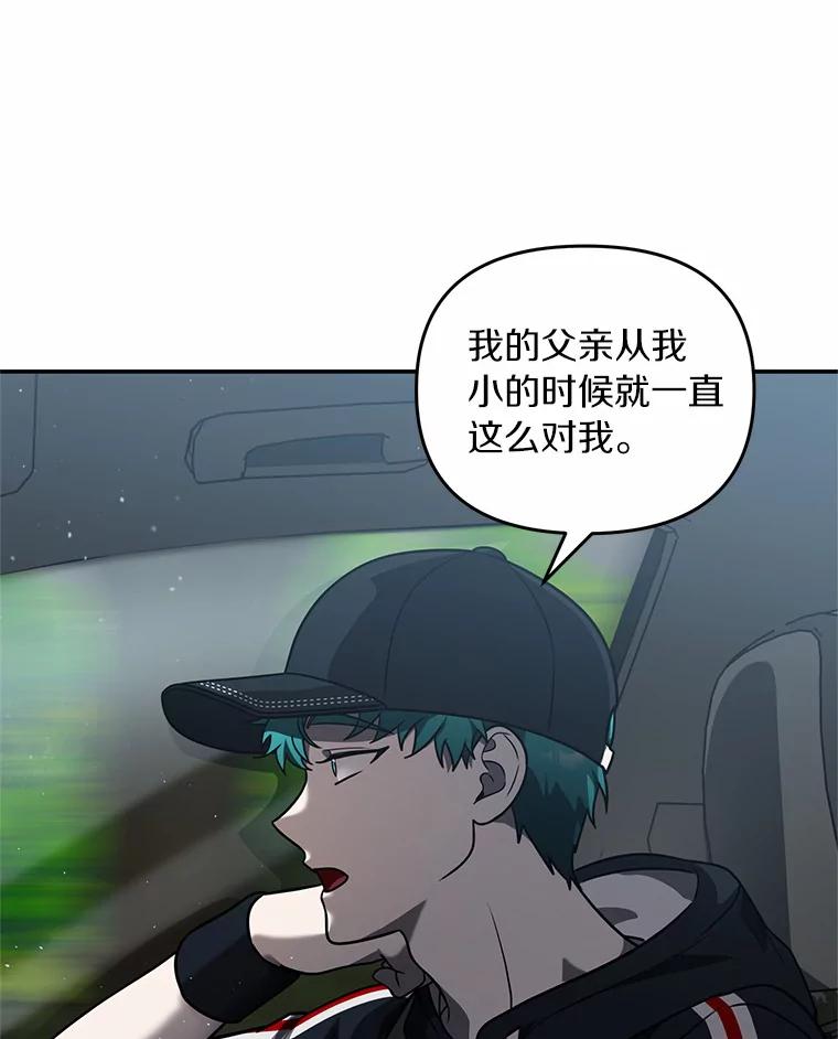 《追查到底》53.她好像很喜欢他 第12页