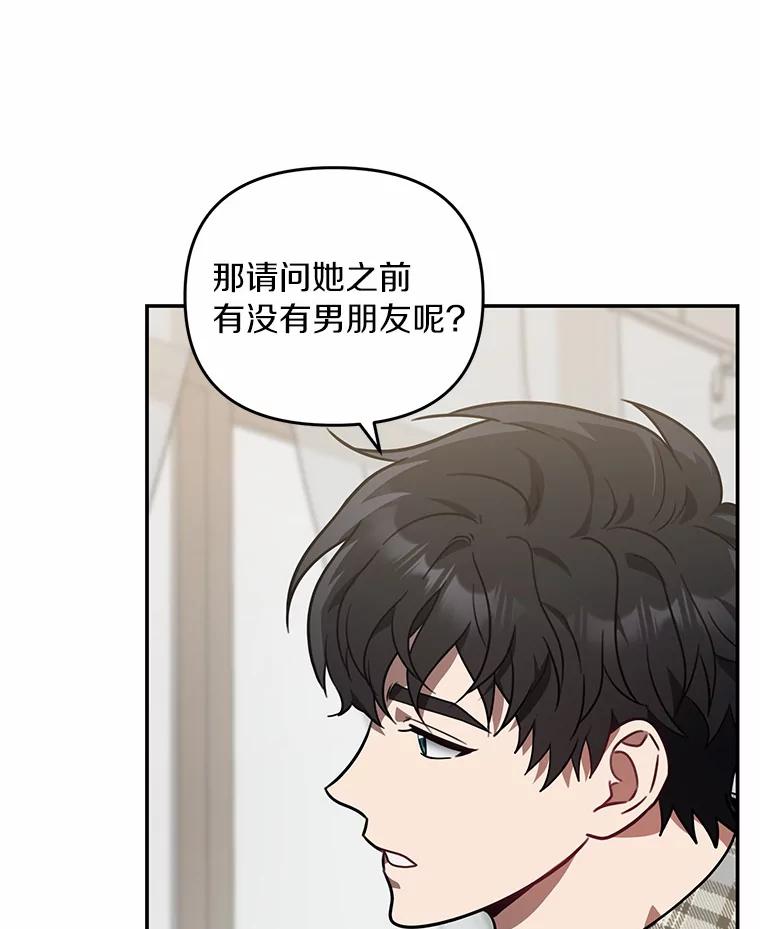 《追查到底》53.她好像很喜欢他 第71页