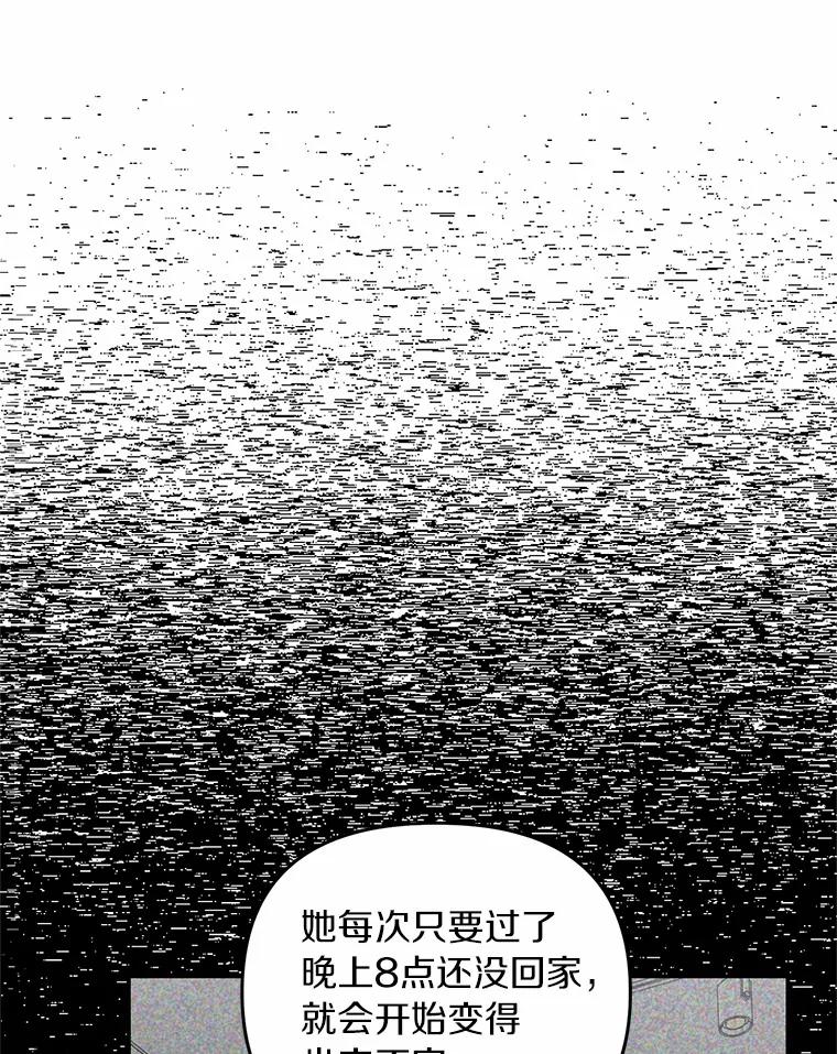 《追查到底》54.没有去留学？ 第51页