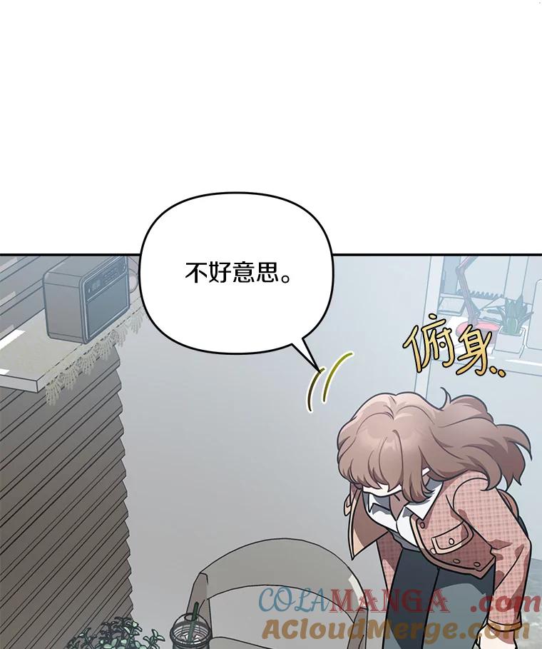 《追查到底》54.没有去留学？ 第37页