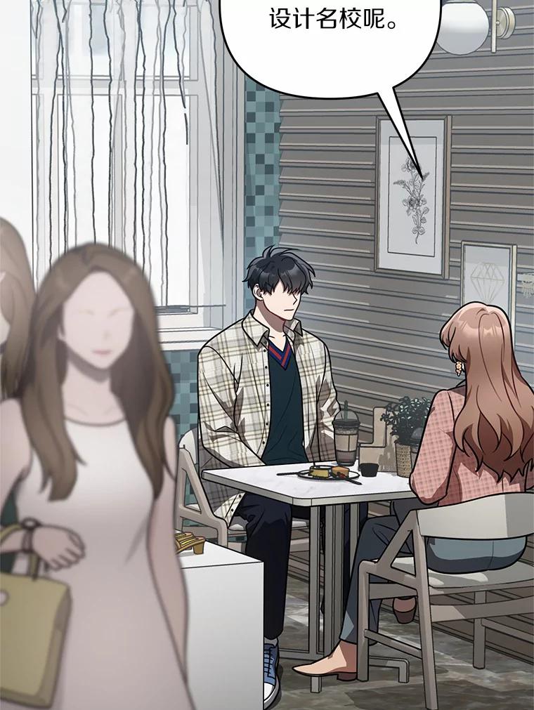《追查到底》54.没有去留学？ 第28页