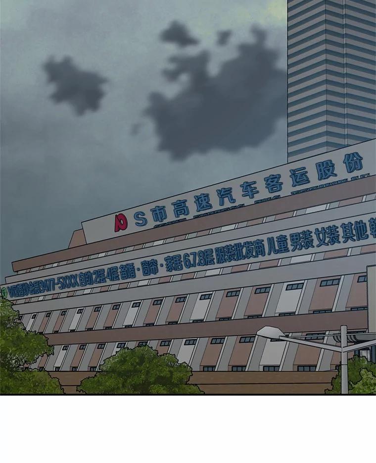 《追查到底》54.没有去留学？ 第78页