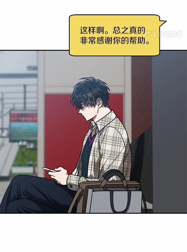 《追查到底》54.没有去留学？ 第91页