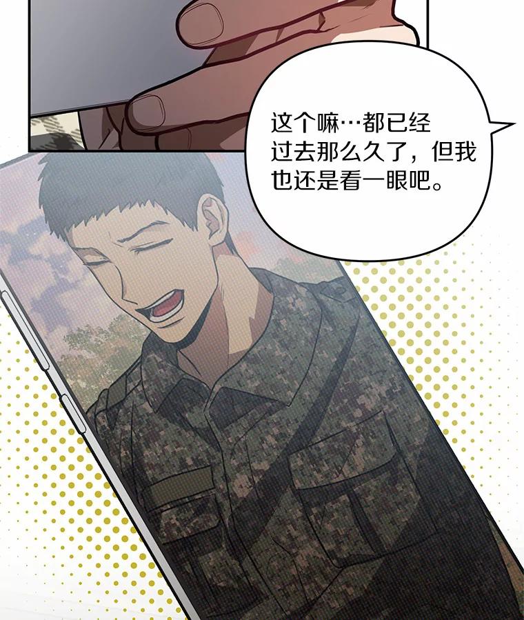 《追查到底》54.没有去留学？ 第42页