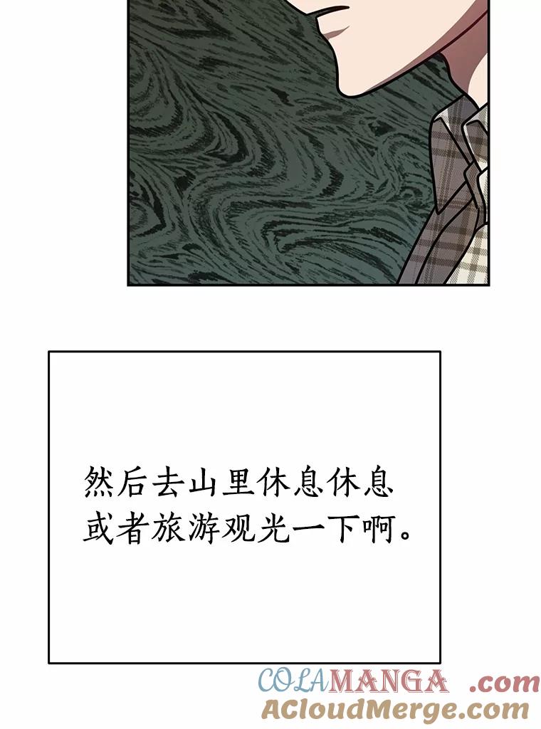 《追查到底》54.没有去留学？ 第93页
