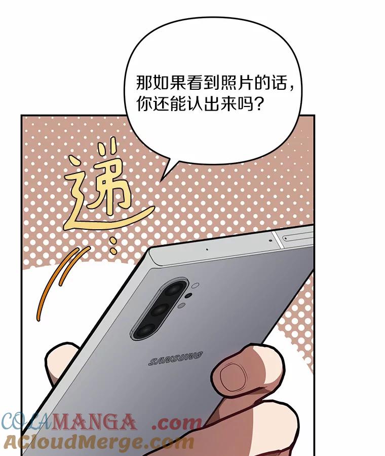 《追查到底》54.没有去留学？ 第41页