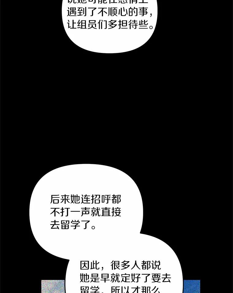 《追查到底》54.没有去留学？ 第20页